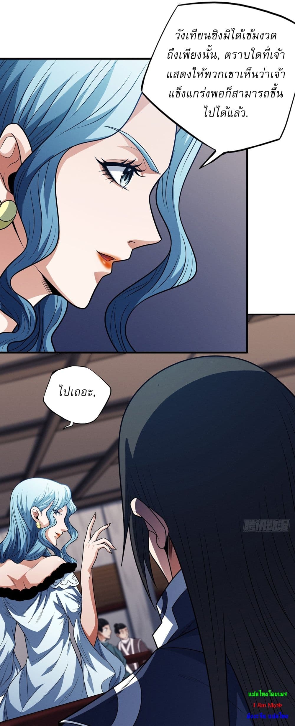 God of Martial Arts page 13