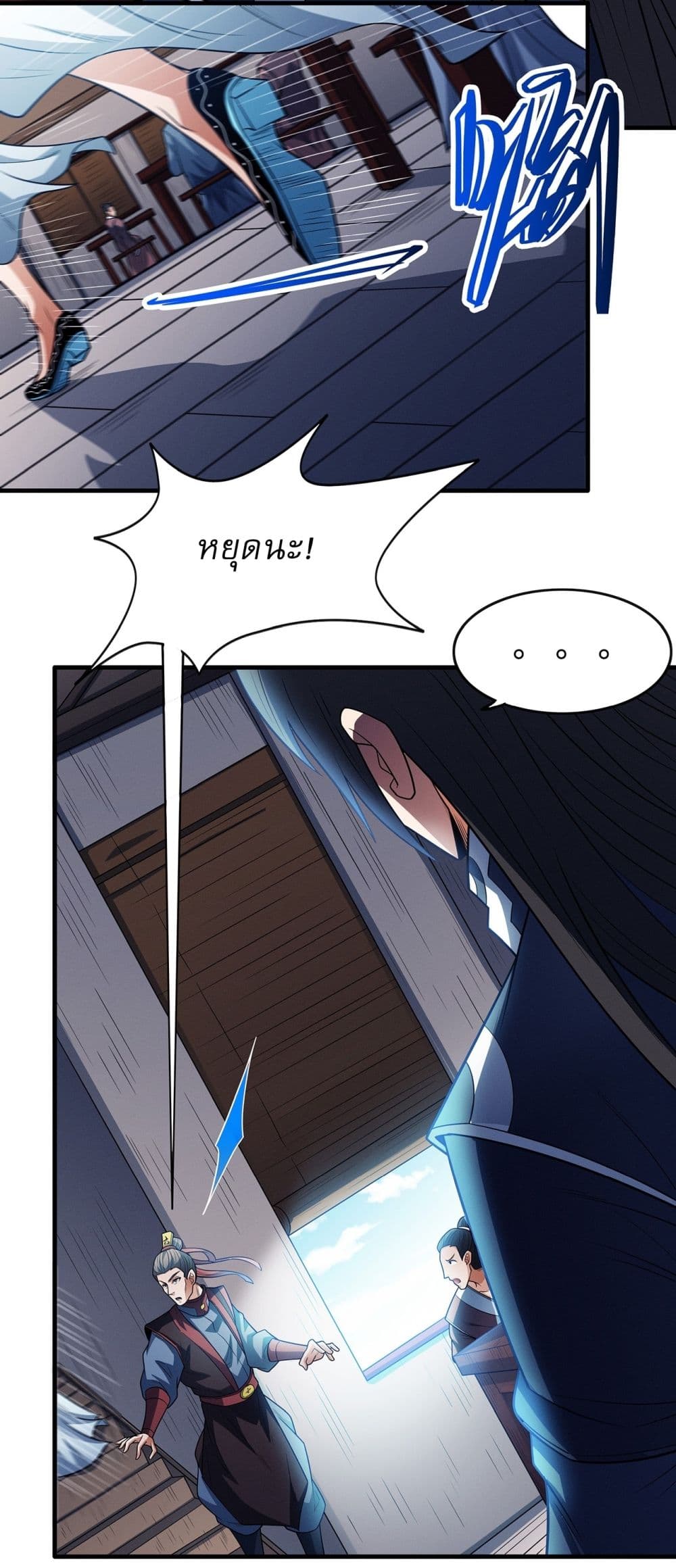 God of Martial Arts page 14