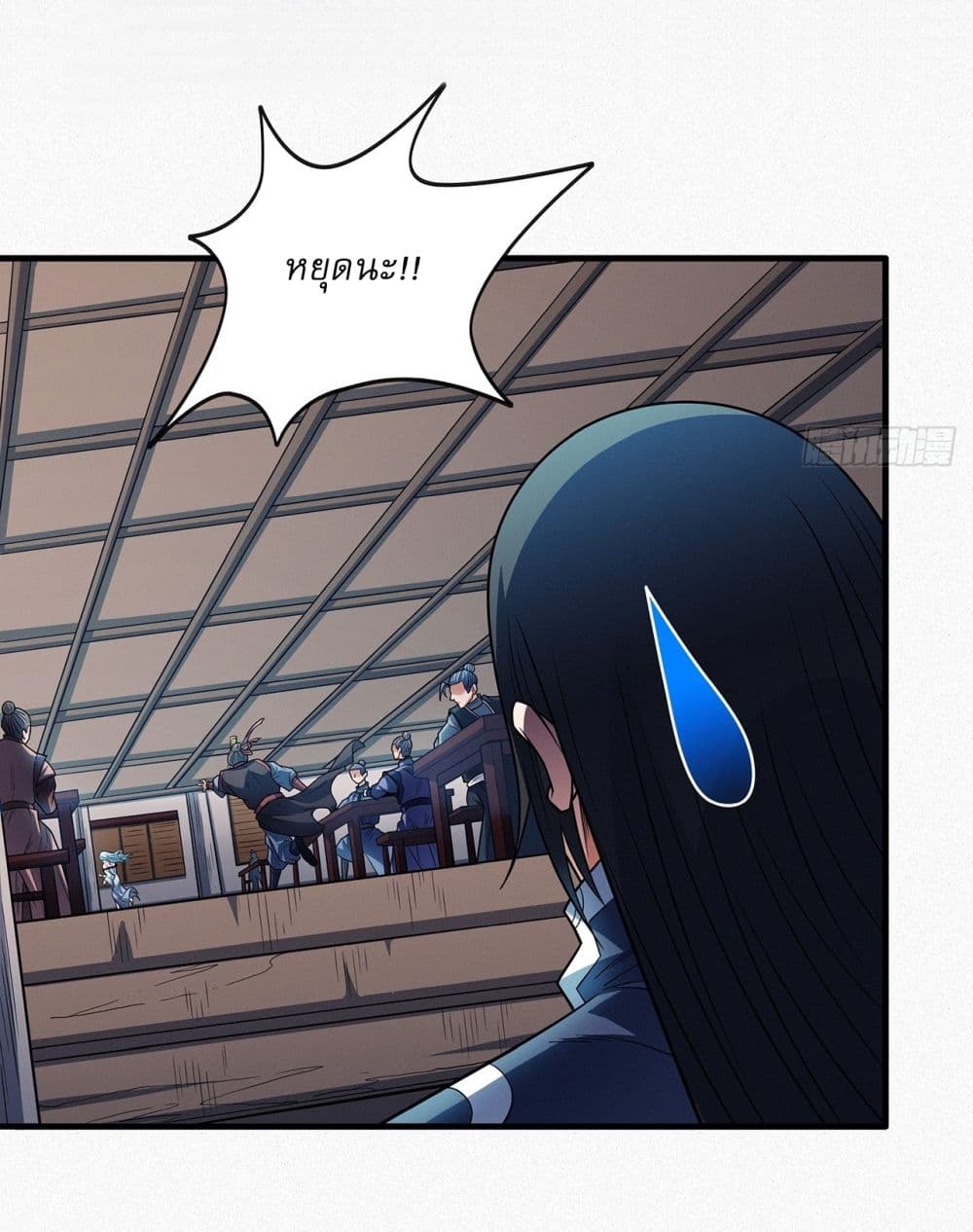 God of Martial Arts page 17