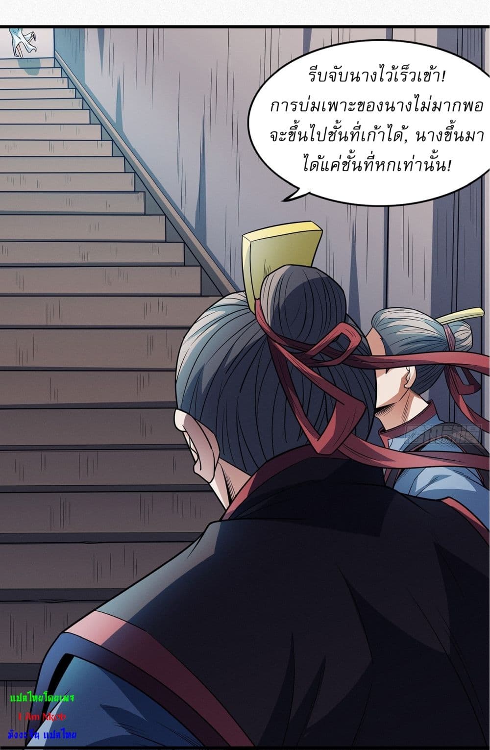 God of Martial Arts page 18