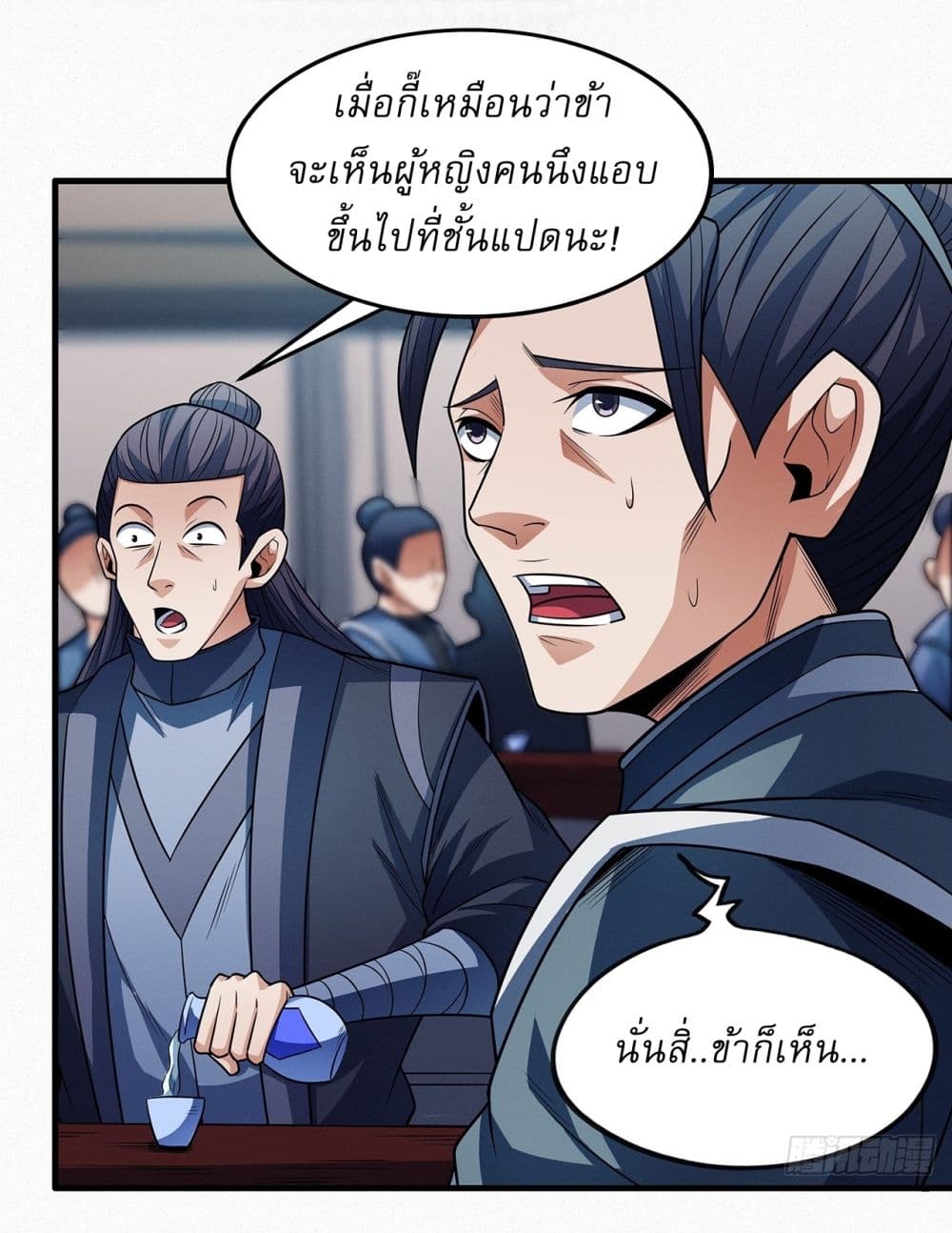 God of Martial Arts page 19