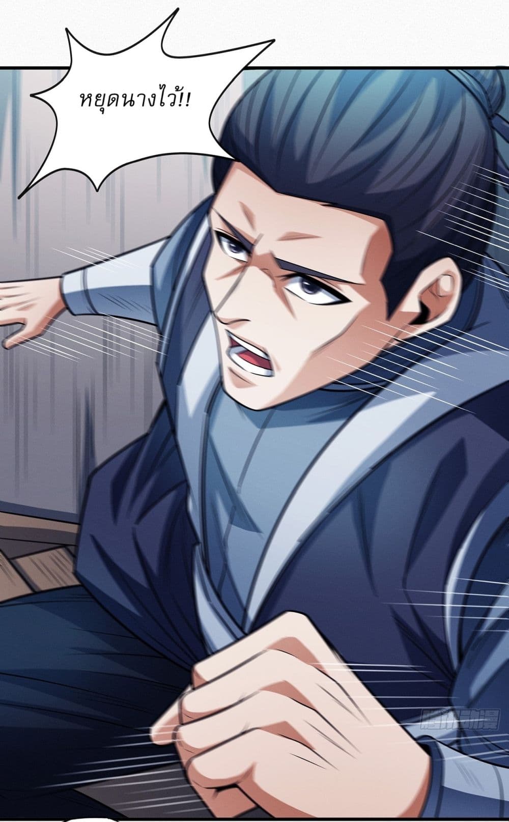 God of Martial Arts page 20