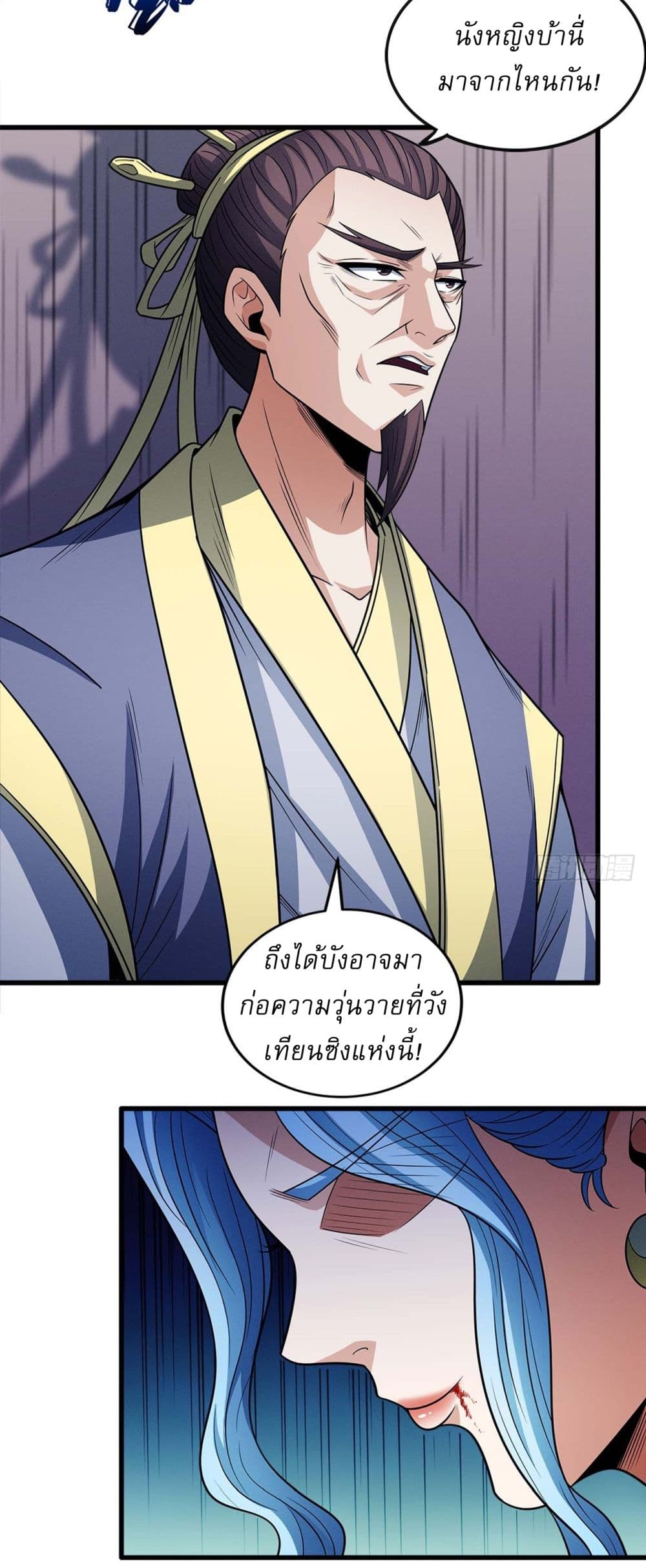 God of Martial Arts page 23