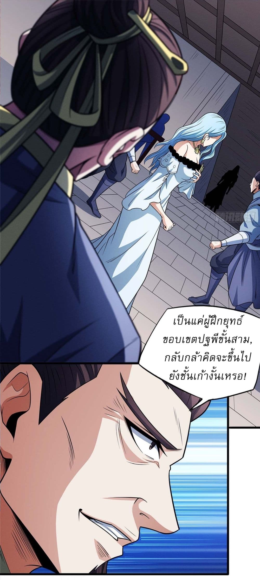 God of Martial Arts page 25