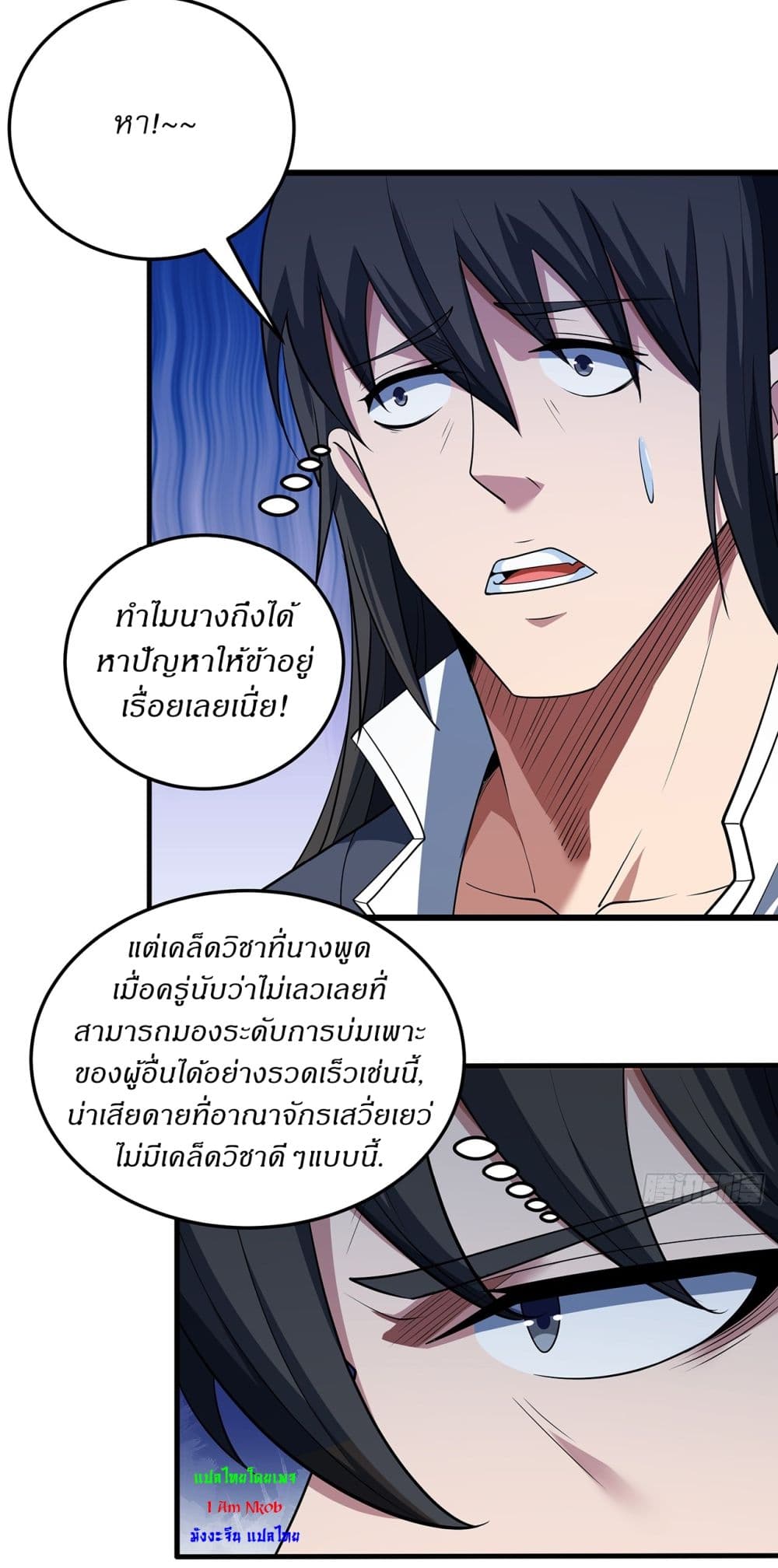 God of Martial Arts page 2