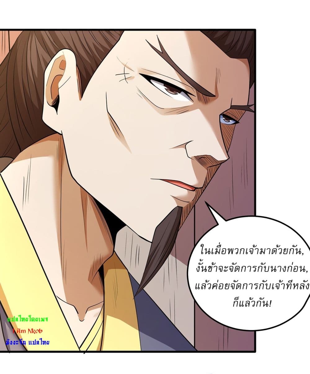 God of Martial Arts page 3