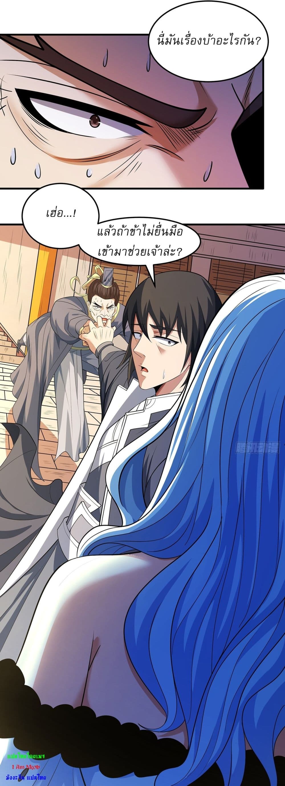 God of Martial Arts page 8
