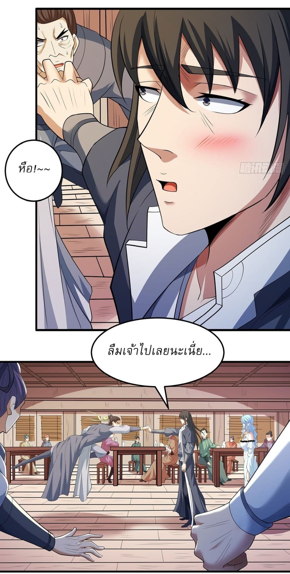 God of Martial Arts page 10
