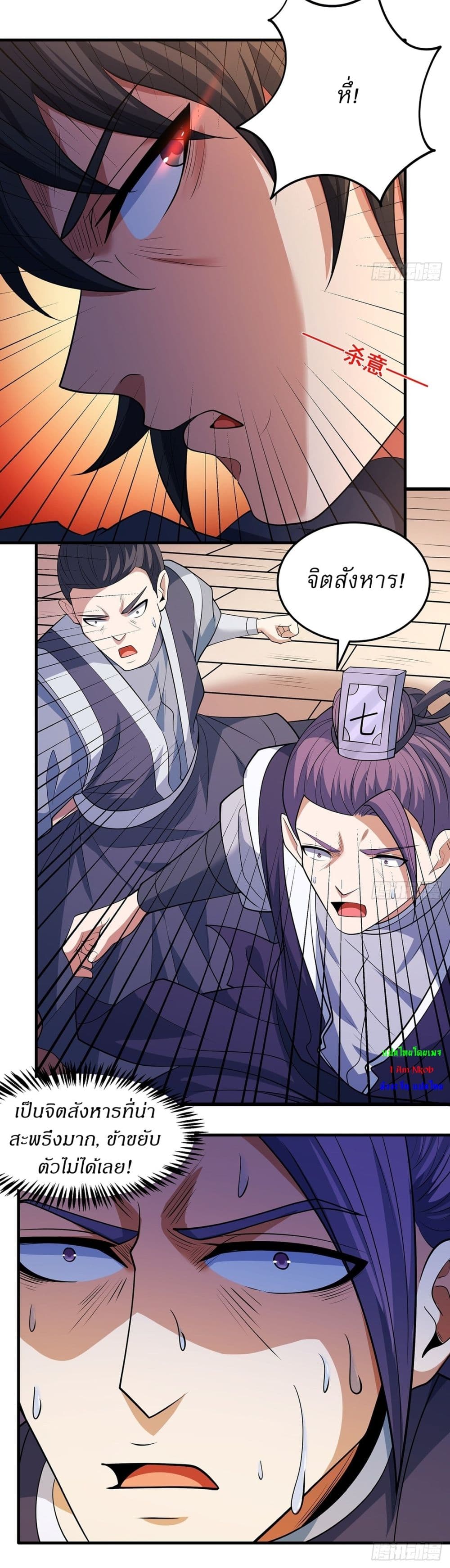 God of Martial Arts page 12