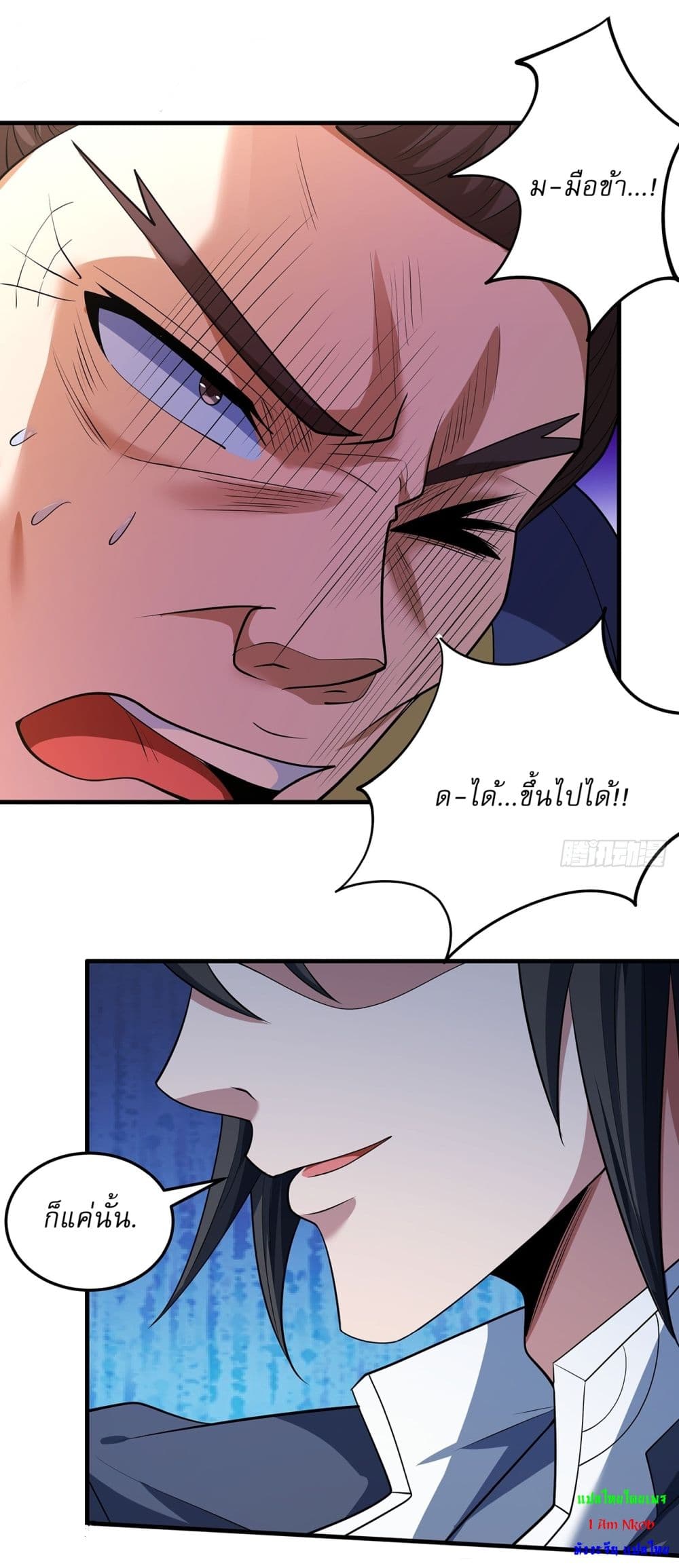 God of Martial Arts page 14