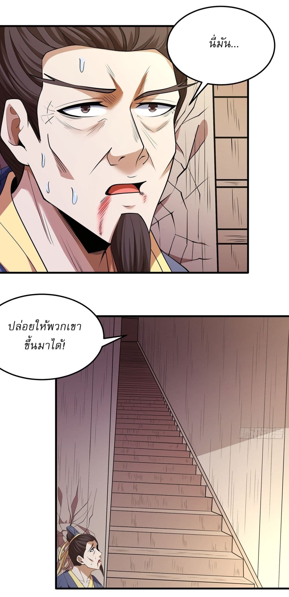 God of Martial Arts page 19
