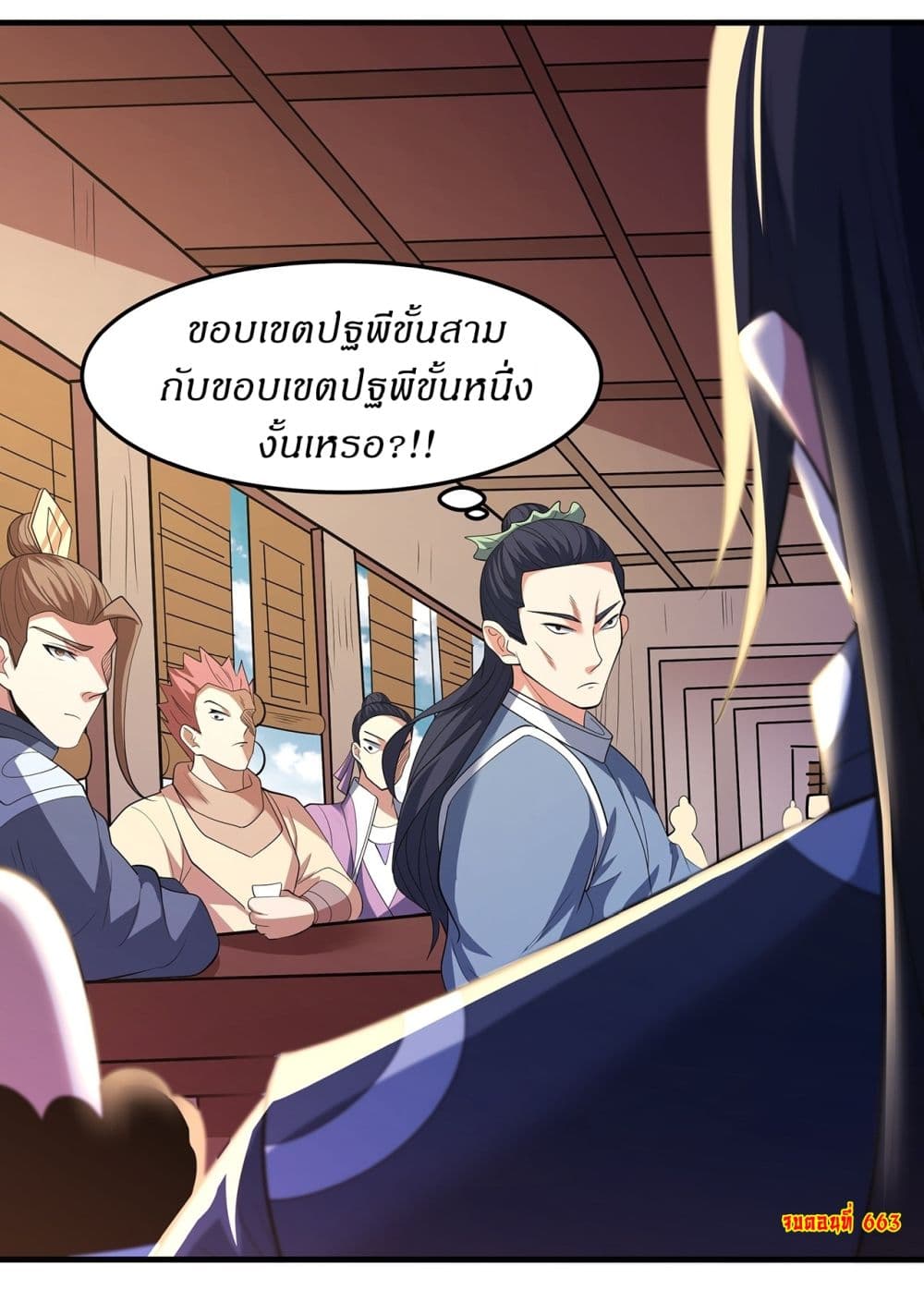 God of Martial Arts page 24