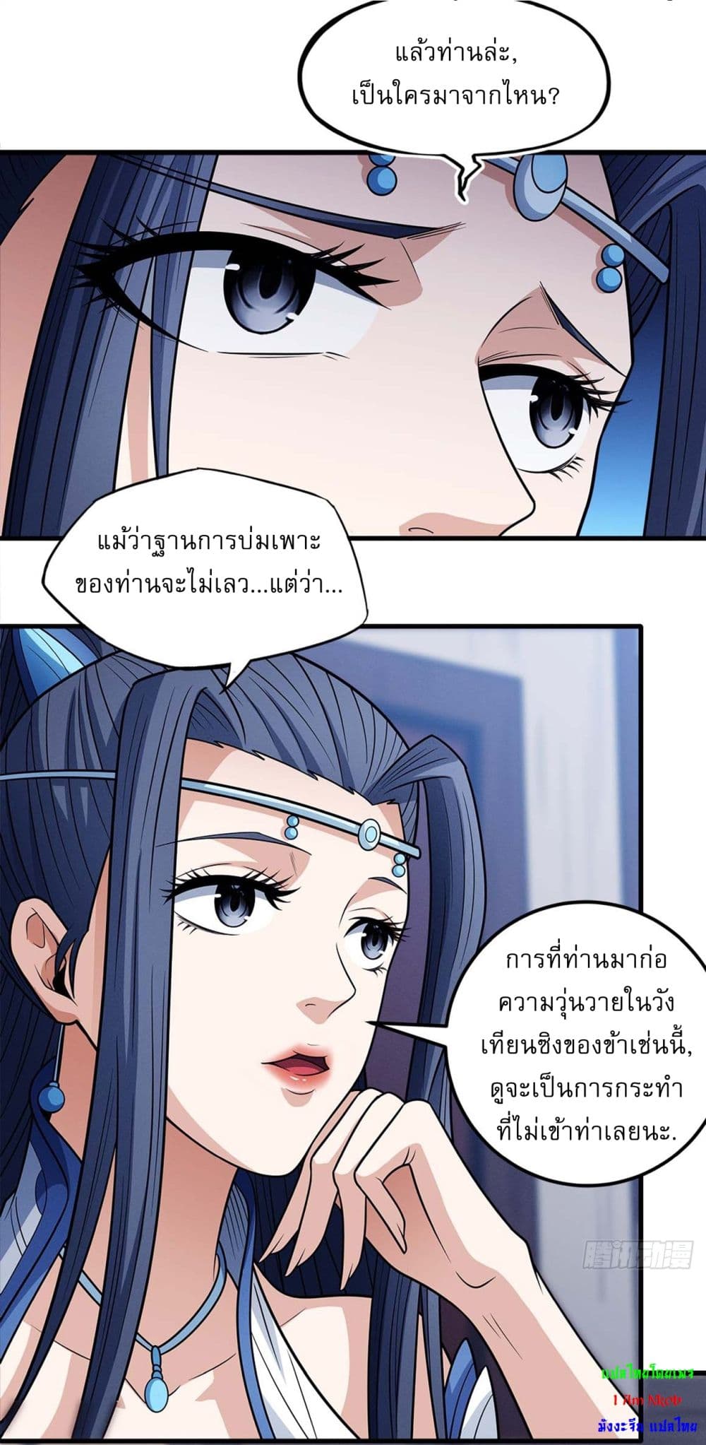 God of Martial Arts page 10