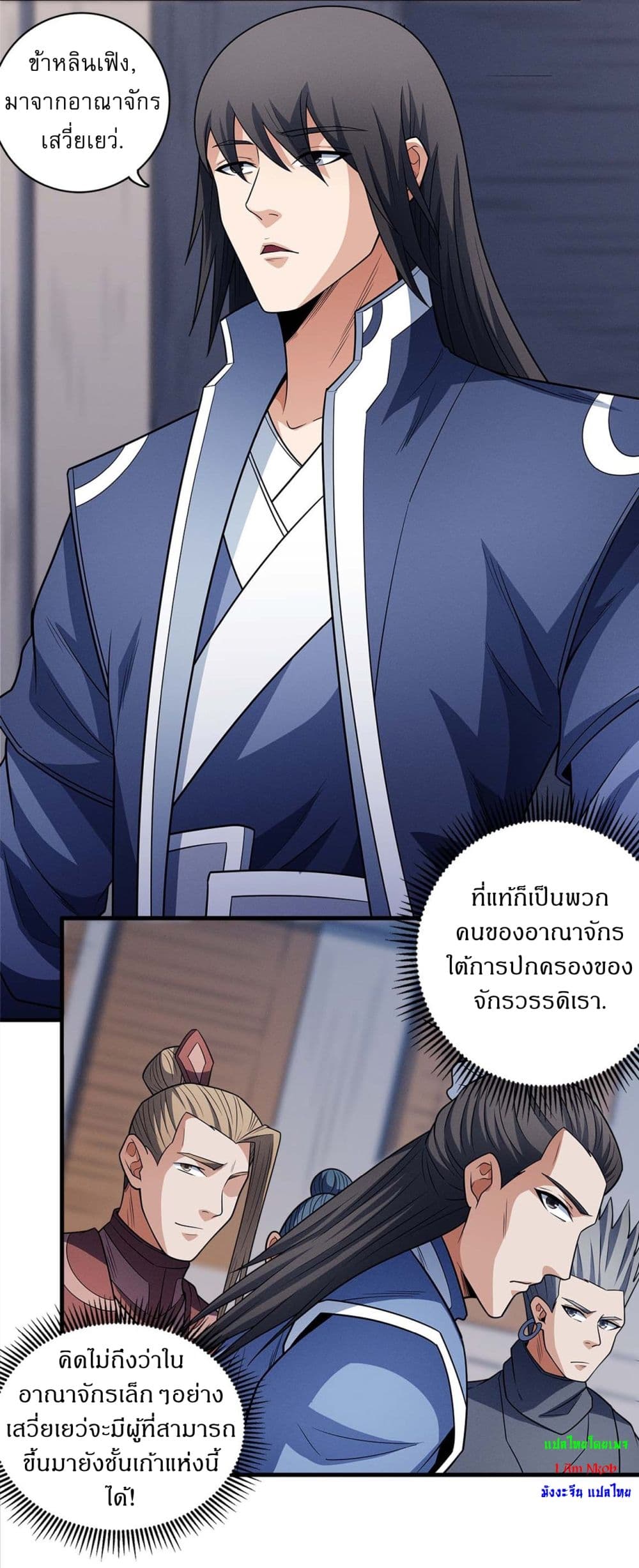 God of Martial Arts page 11