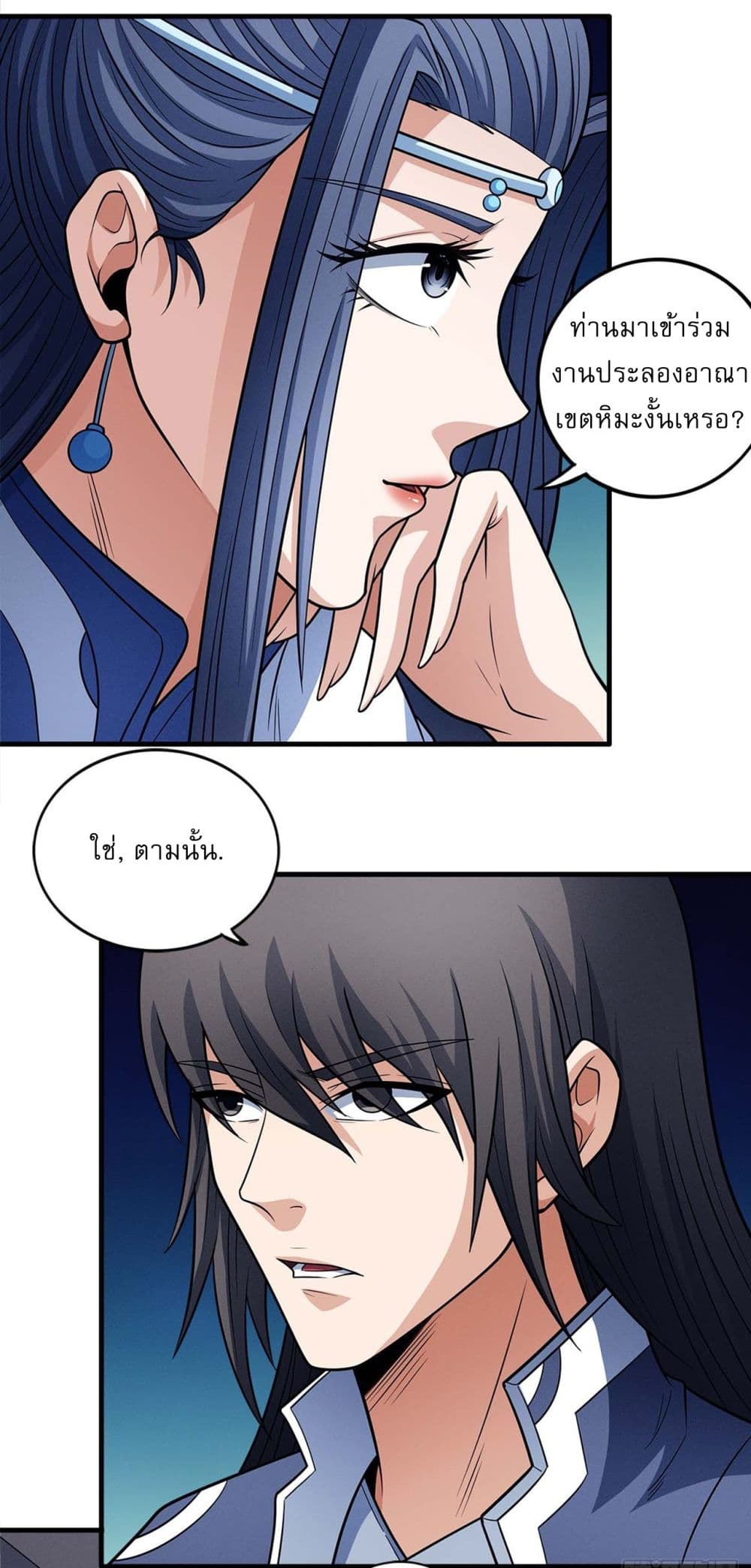 God of Martial Arts page 12