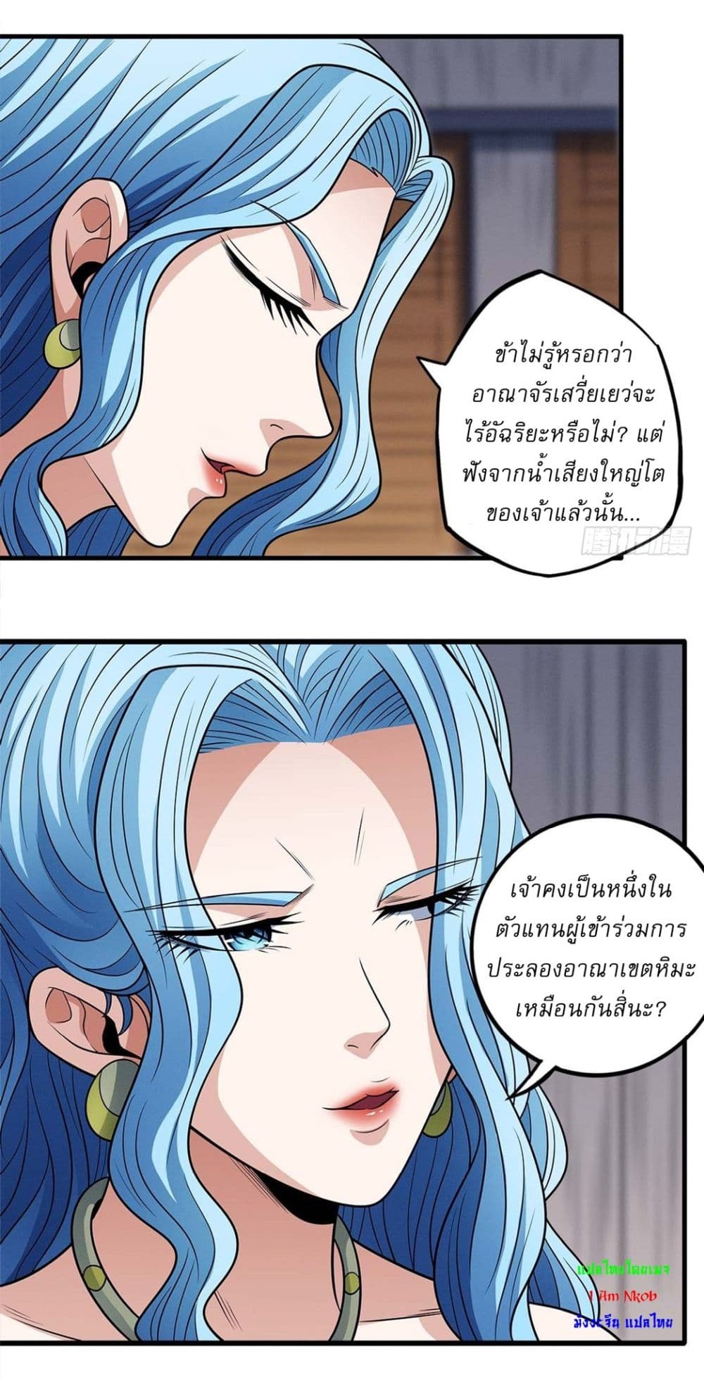 God of Martial Arts page 14