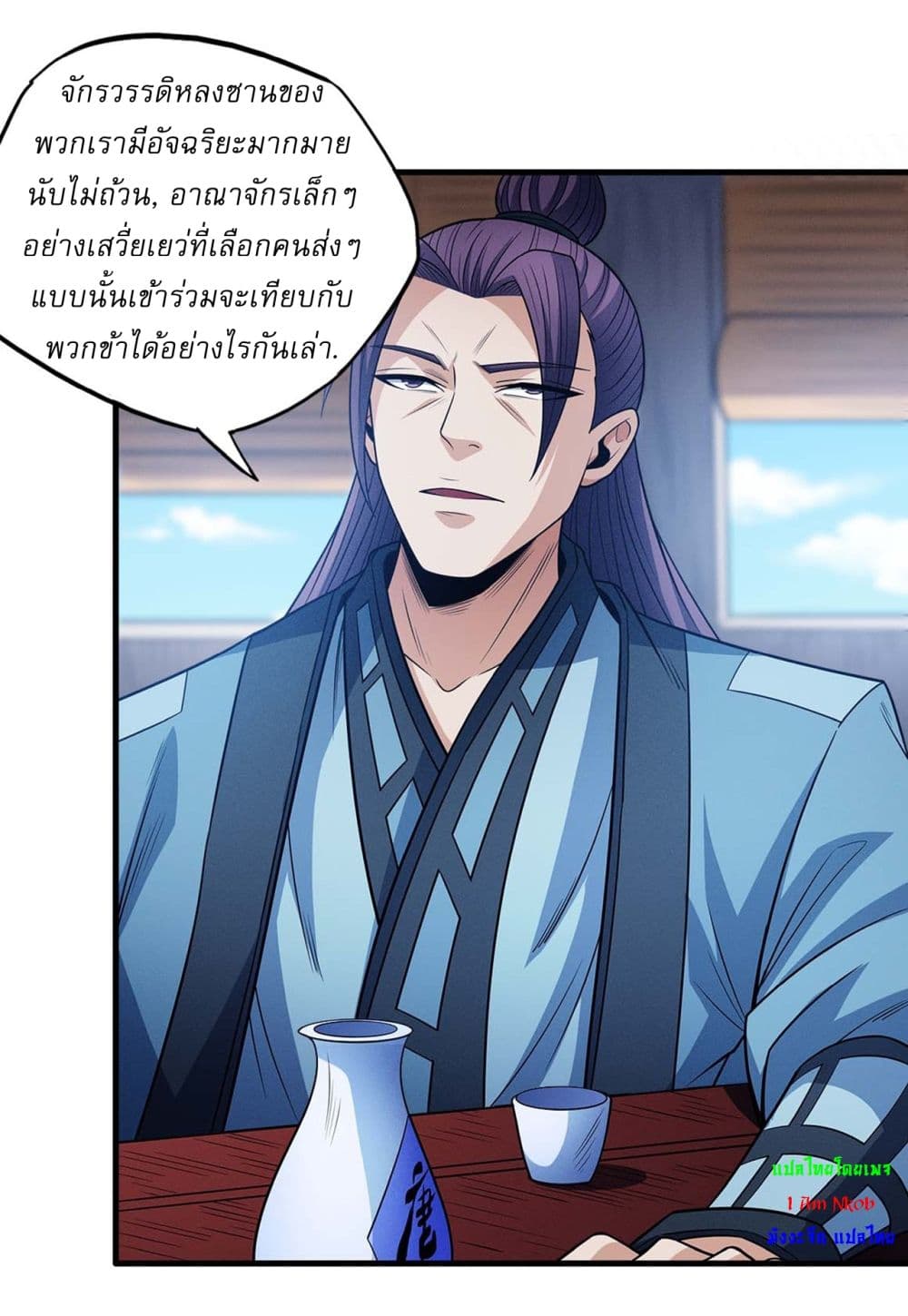 God of Martial Arts page 15
