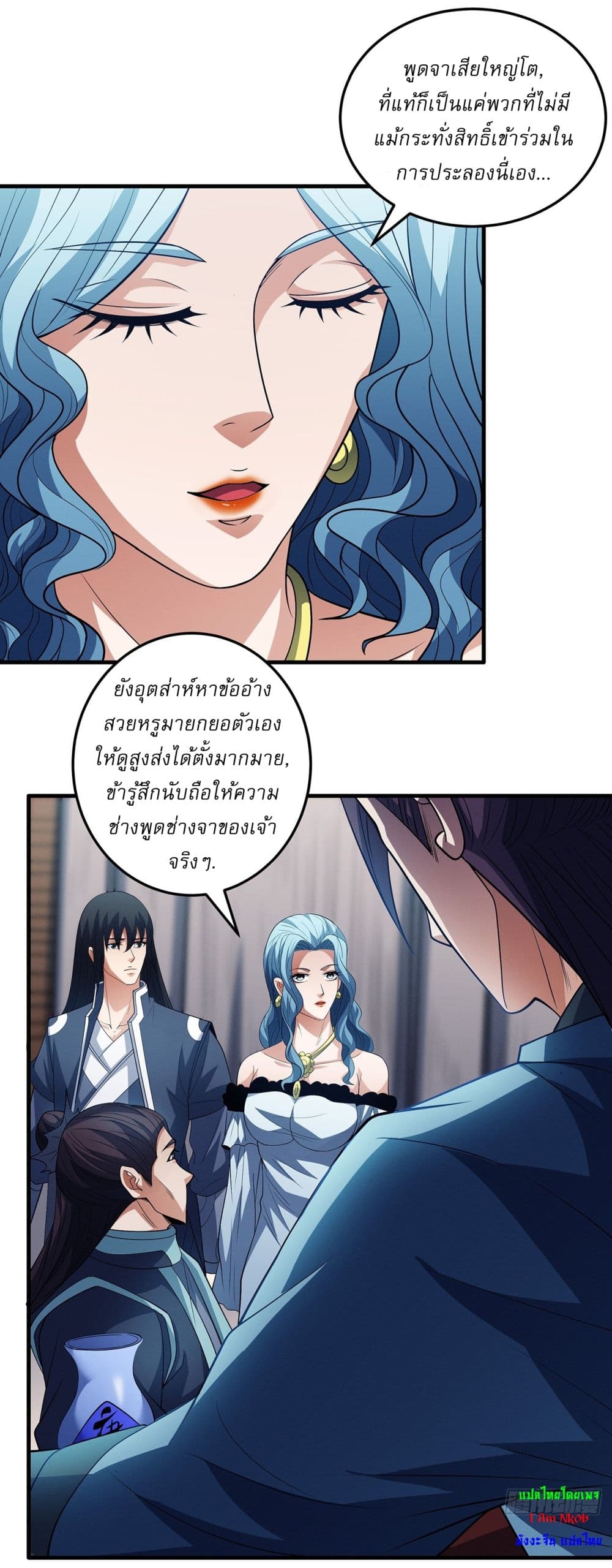 God of Martial Arts page 17
