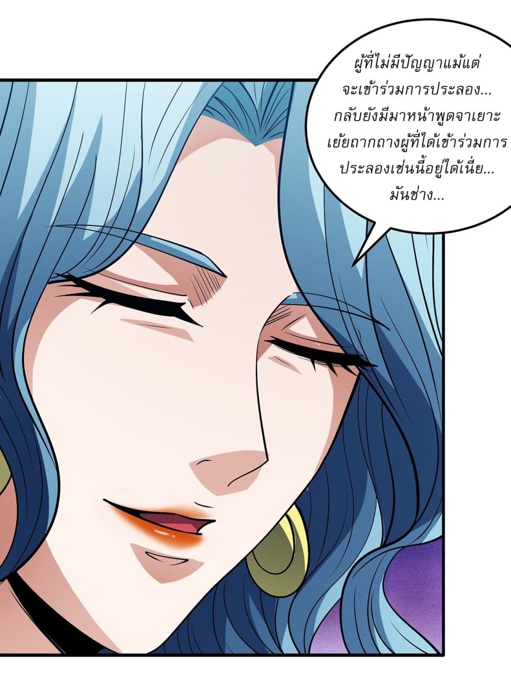 God of Martial Arts page 18