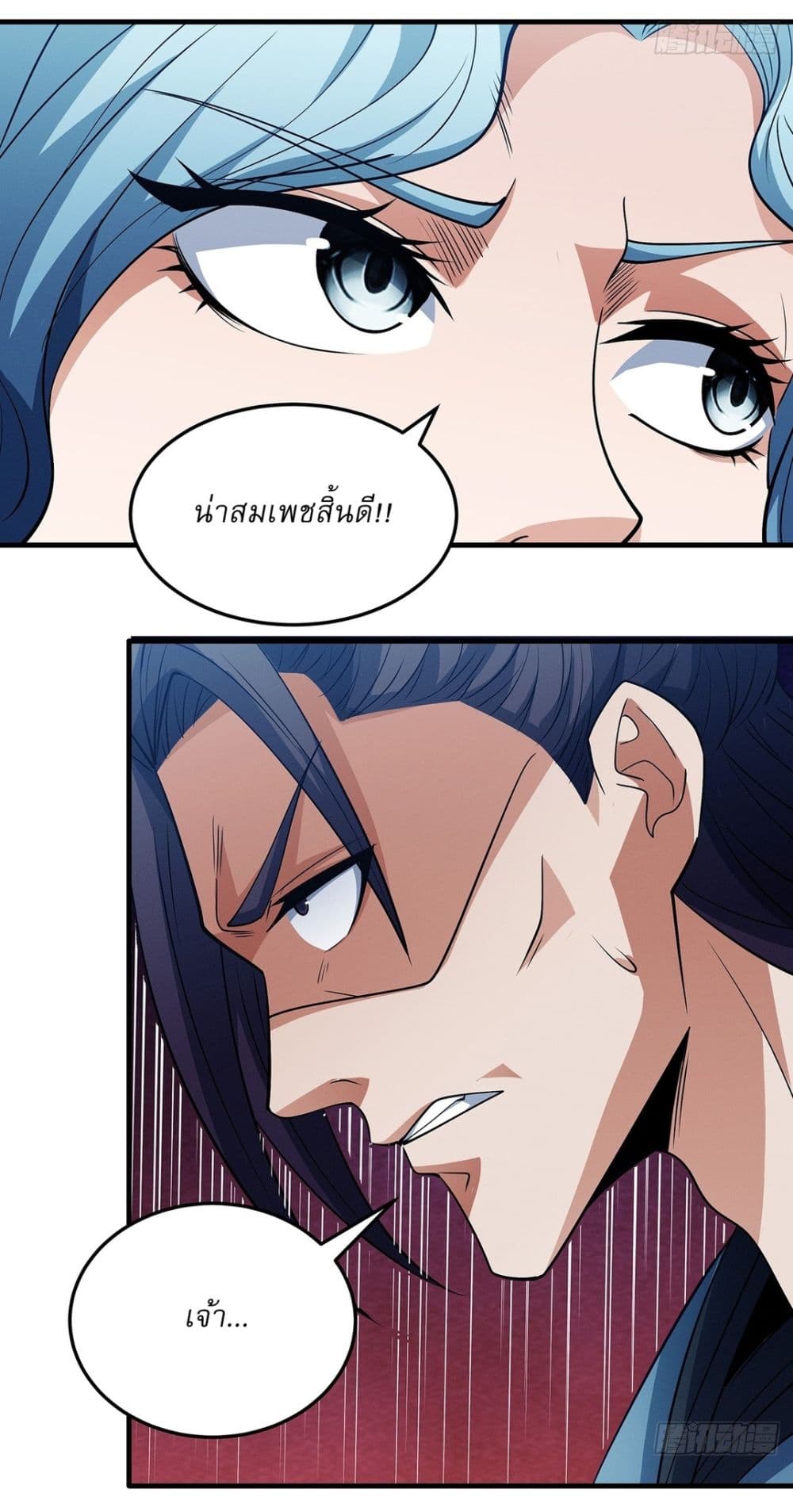 God of Martial Arts page 19