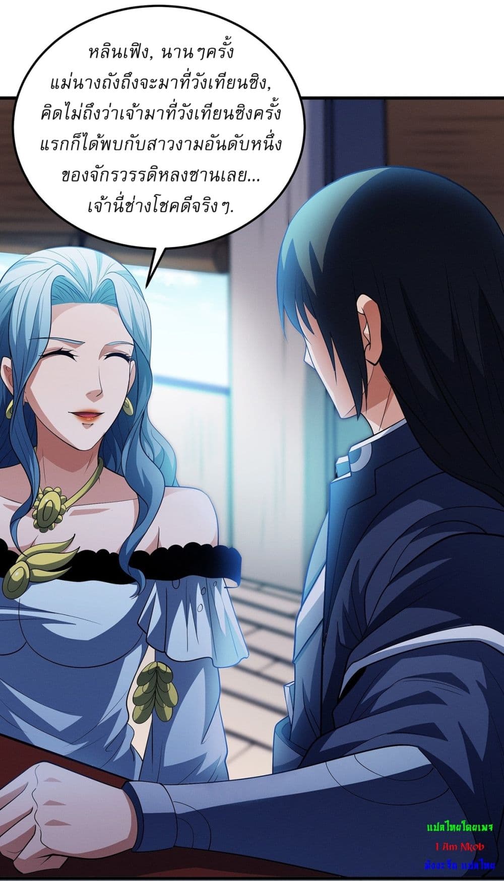 God of Martial Arts page 24