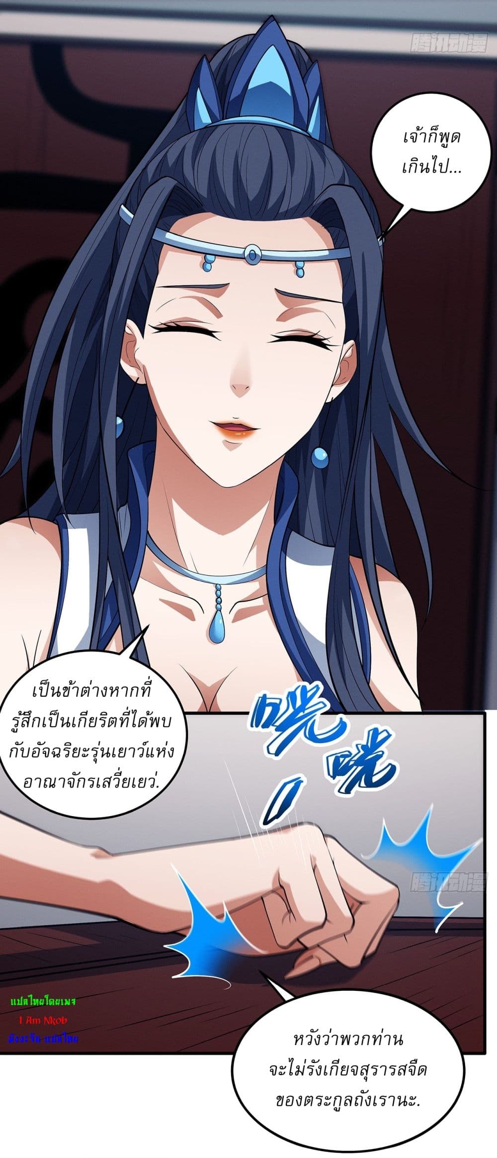 God of Martial Arts page 25