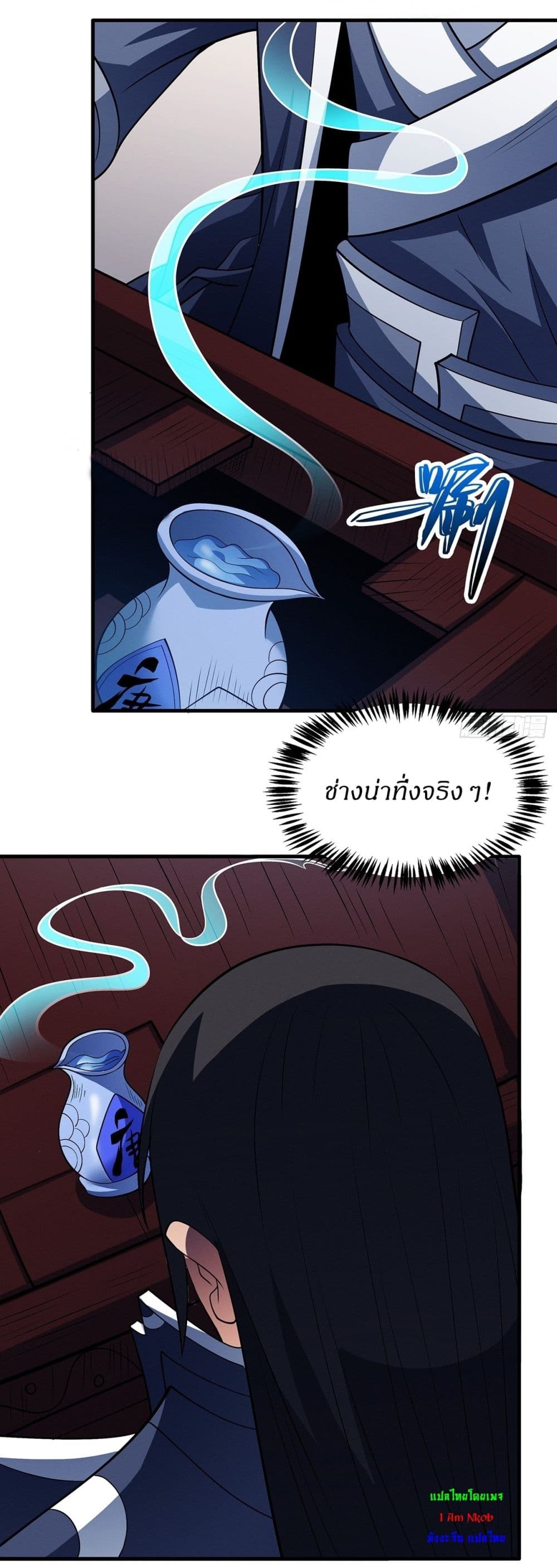 God of Martial Arts page 26