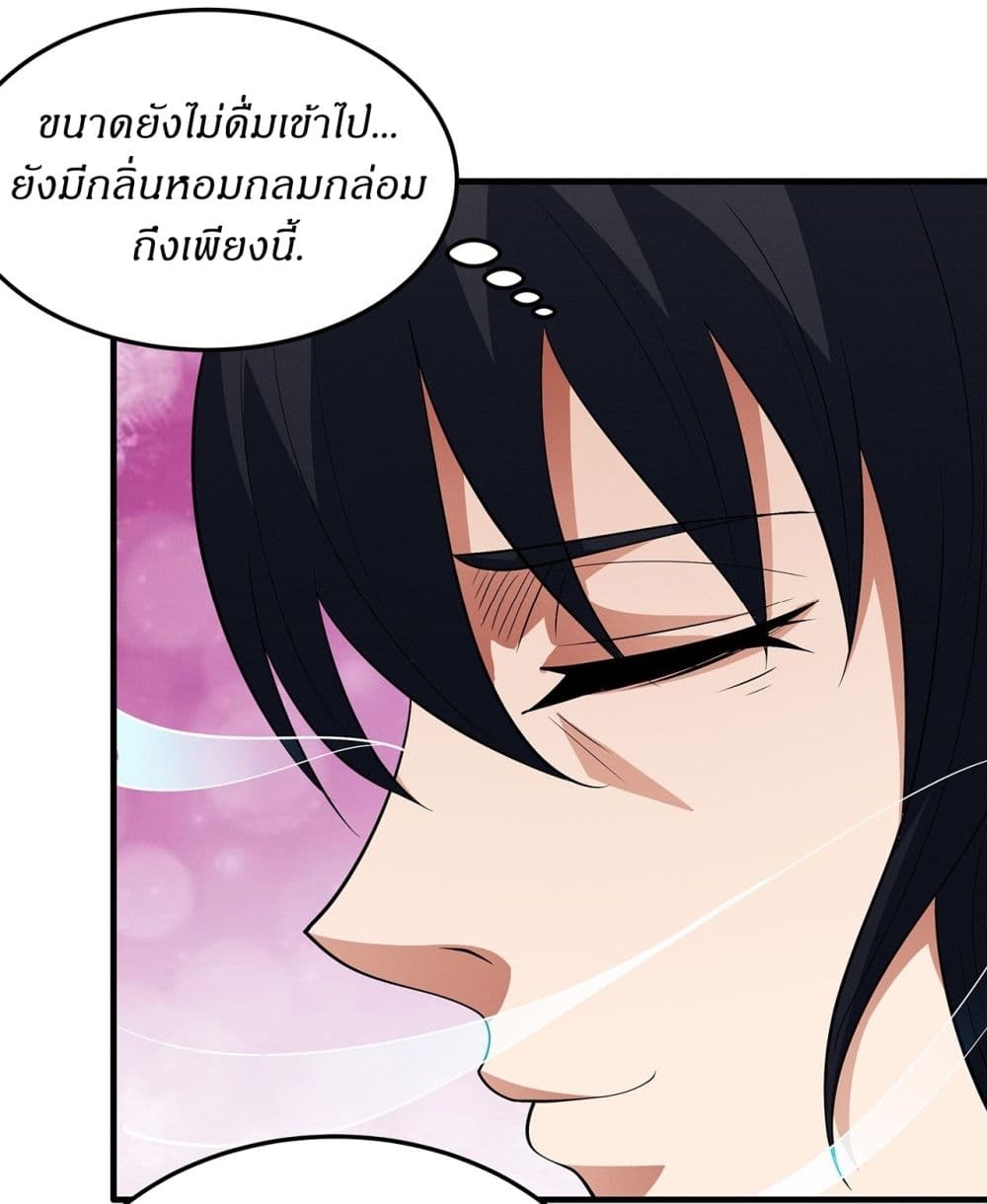 God of Martial Arts page 27