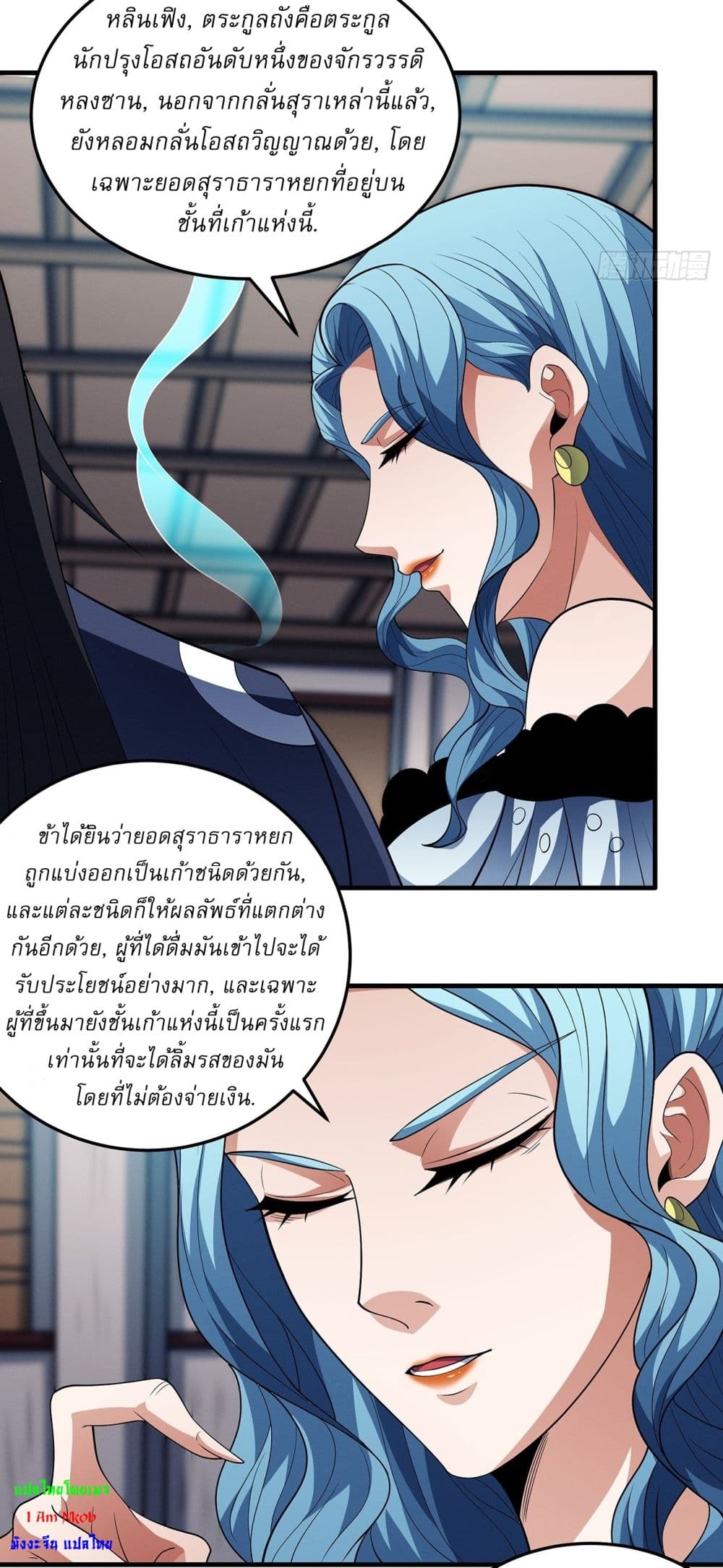 God of Martial Arts page 28