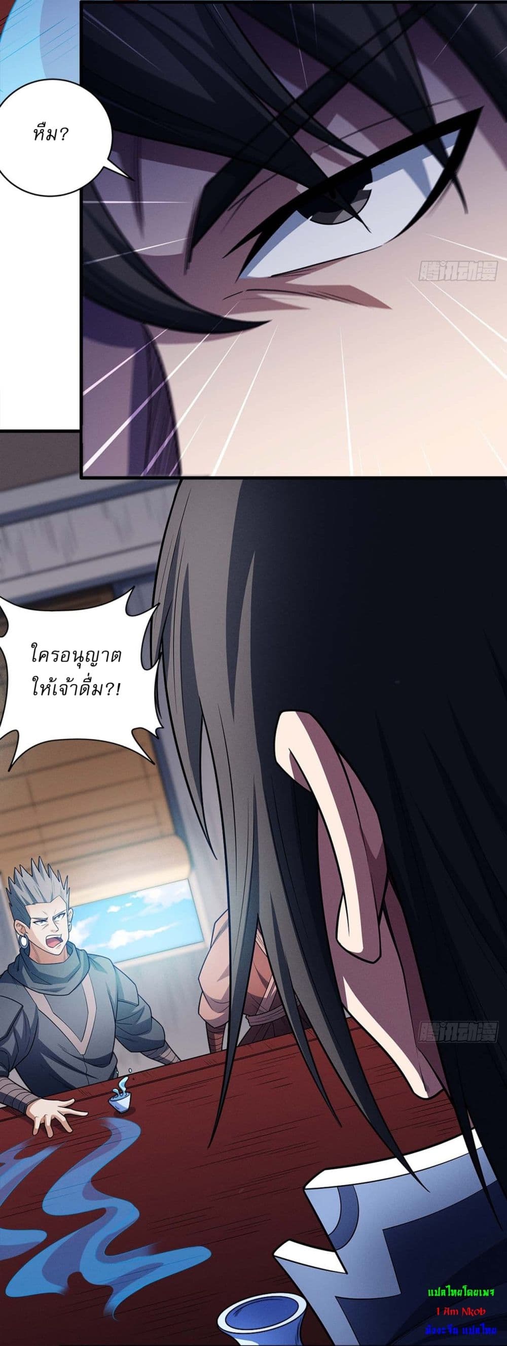 God of Martial Arts page 6