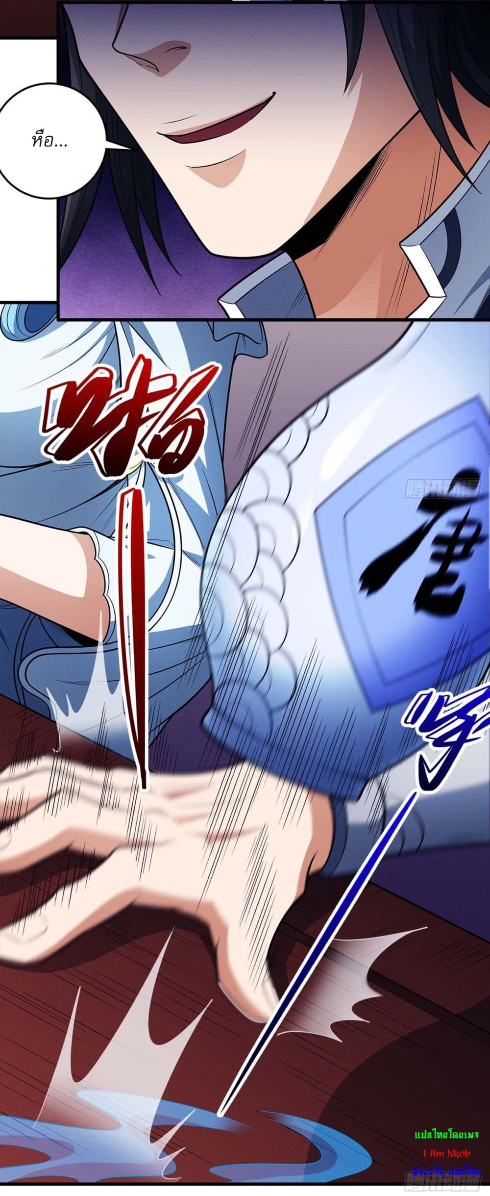 God of Martial Arts page 7