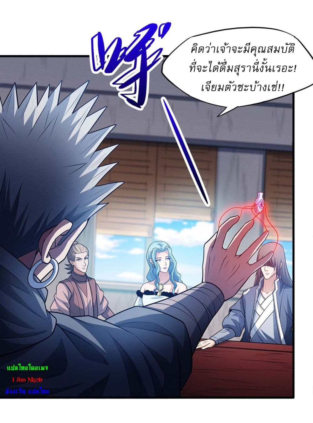 God of Martial Arts page 8