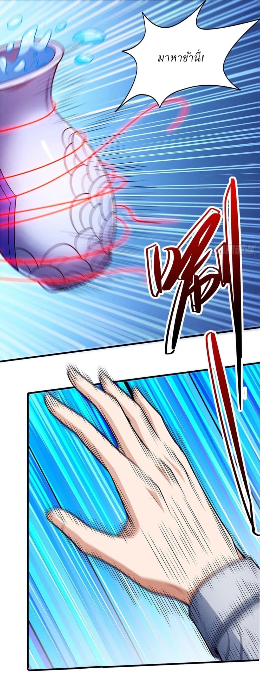 God of Martial Arts page 11