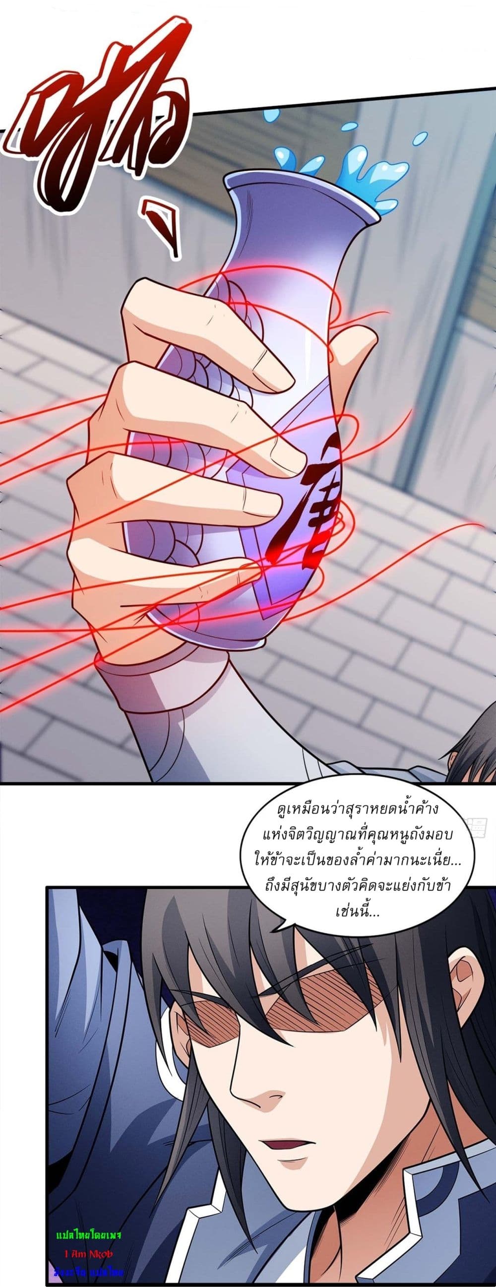 God of Martial Arts page 12