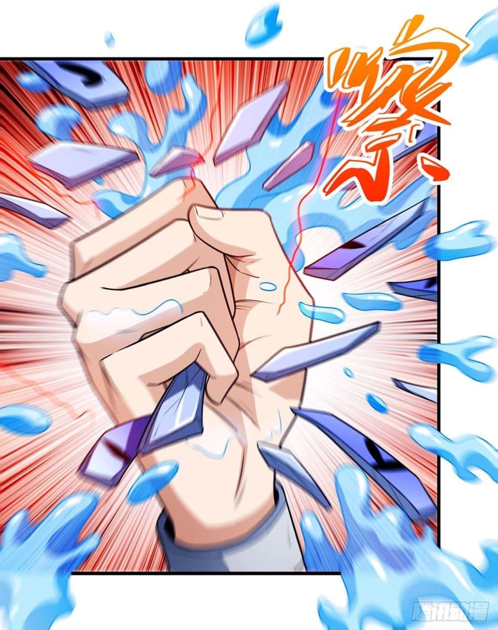 God of Martial Arts page 14