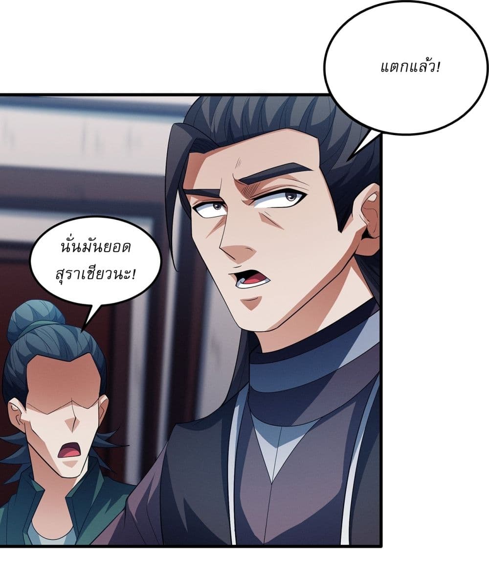 God of Martial Arts page 15