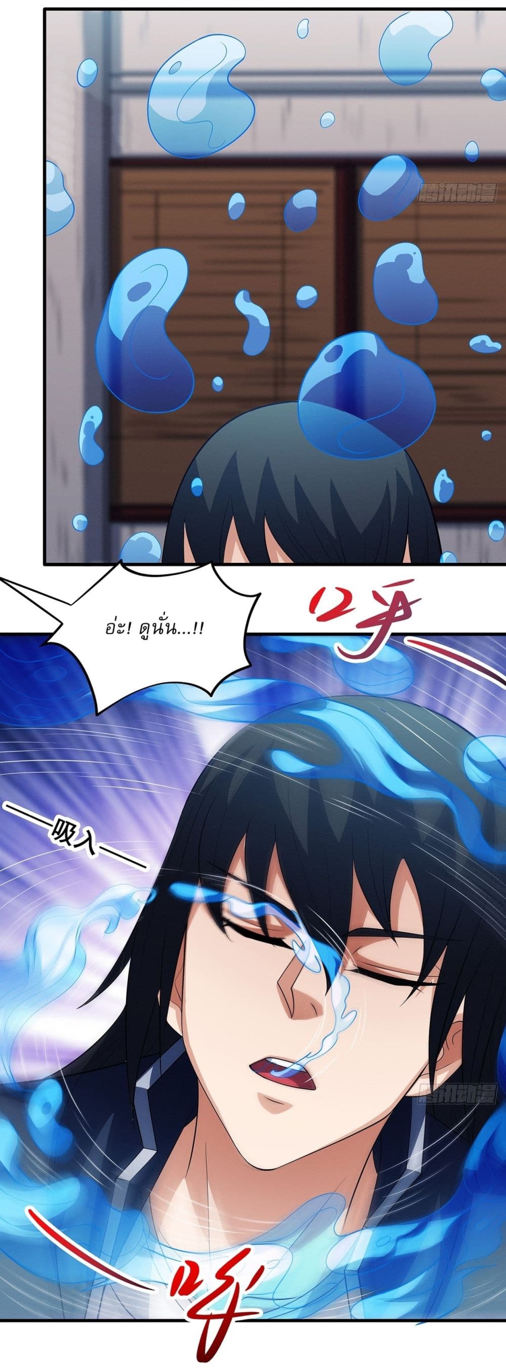 God of Martial Arts page 16