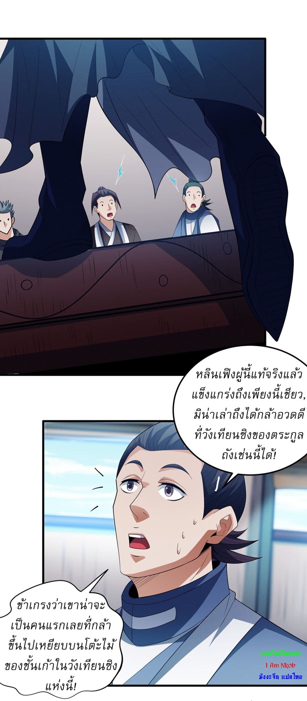 God of Martial Arts page 18