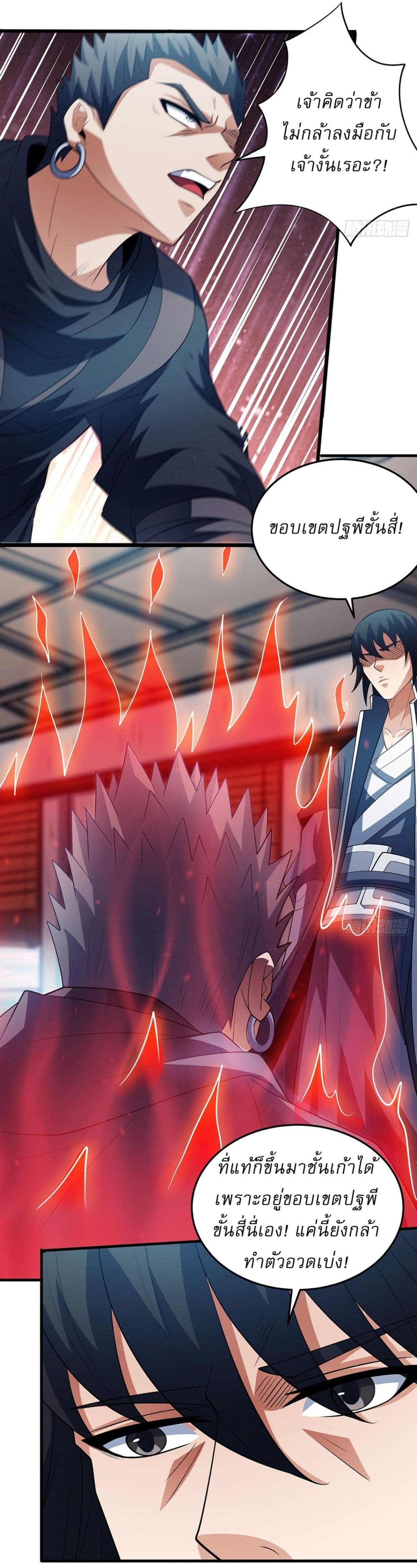 God of Martial Arts page 19