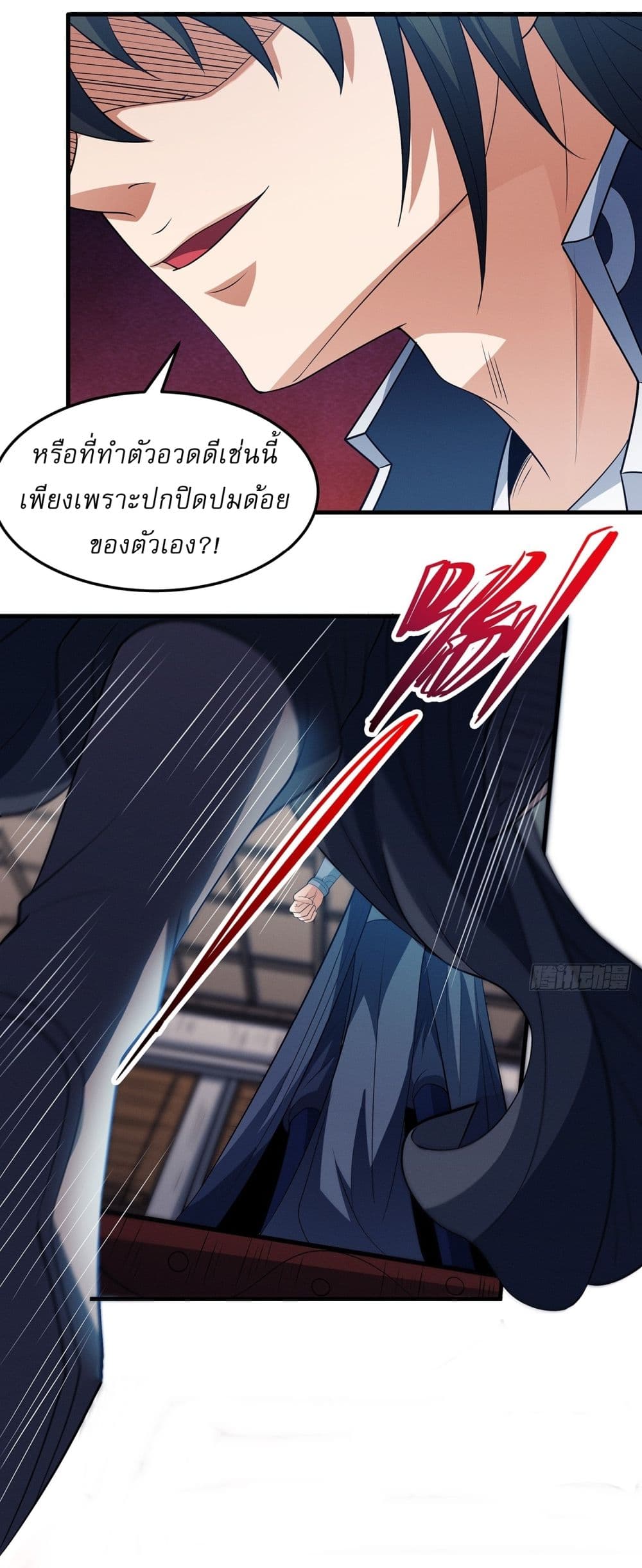 God of Martial Arts page 20