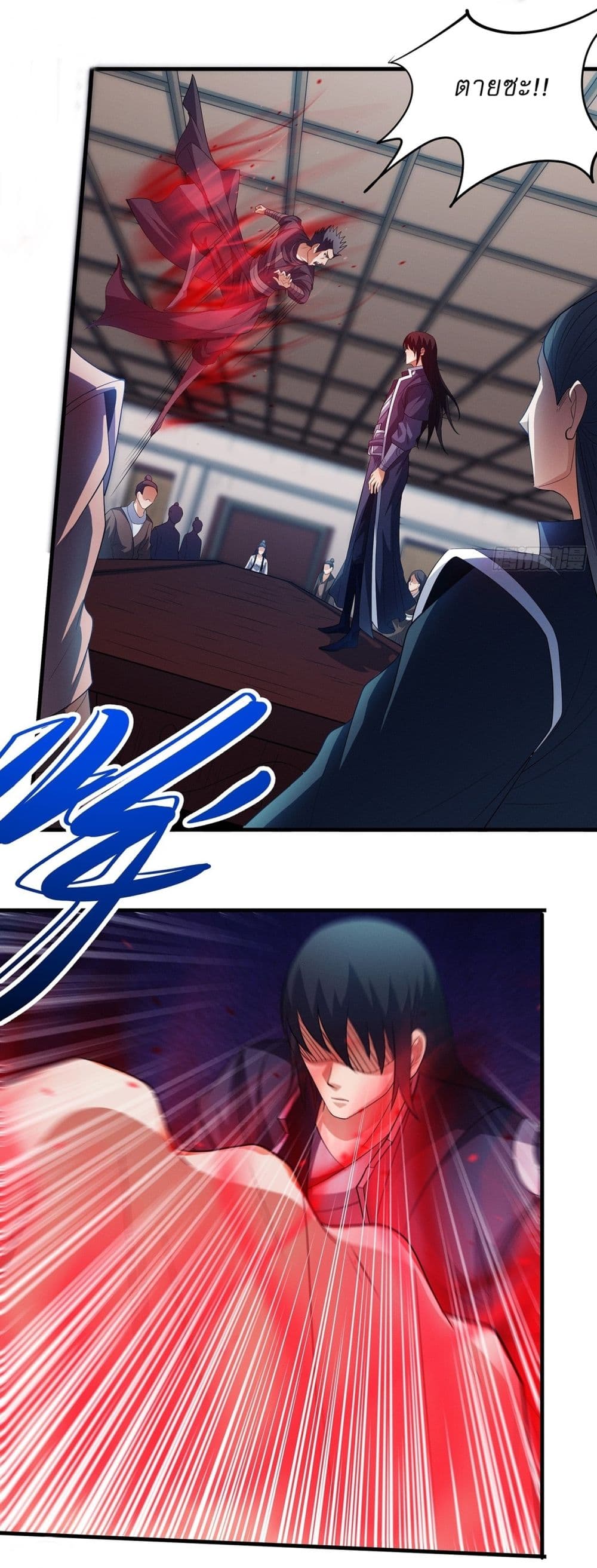 God of Martial Arts page 21