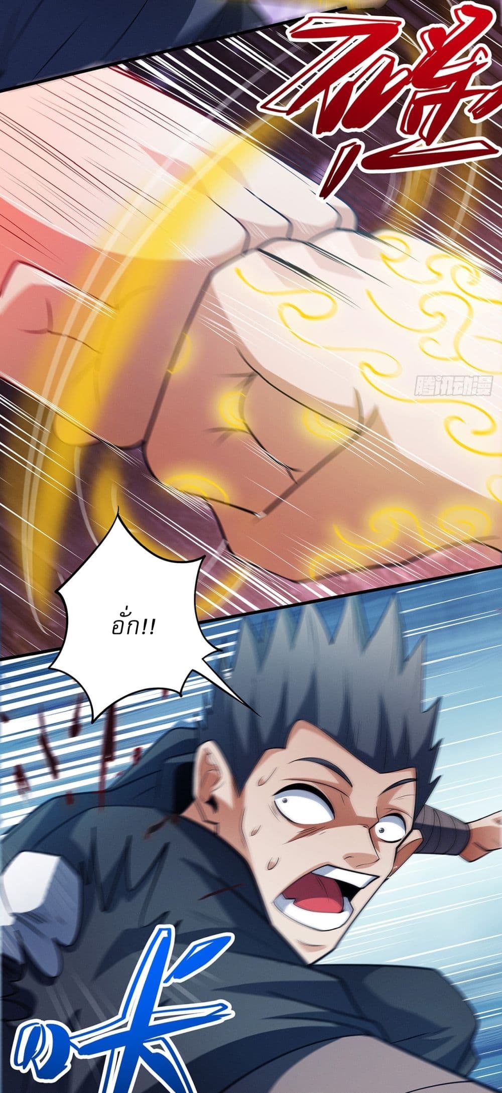 God of Martial Arts page 23