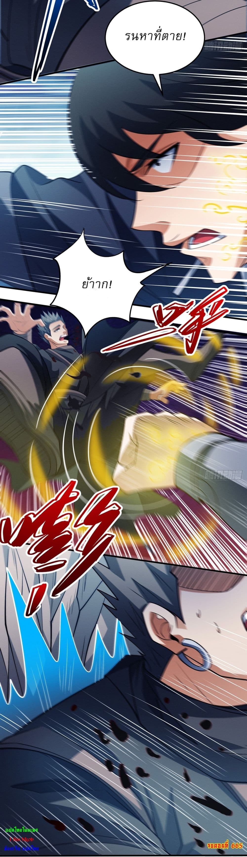God of Martial Arts page 24