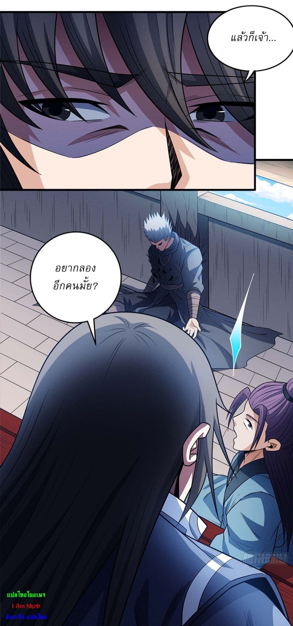 God of Martial Arts page 4