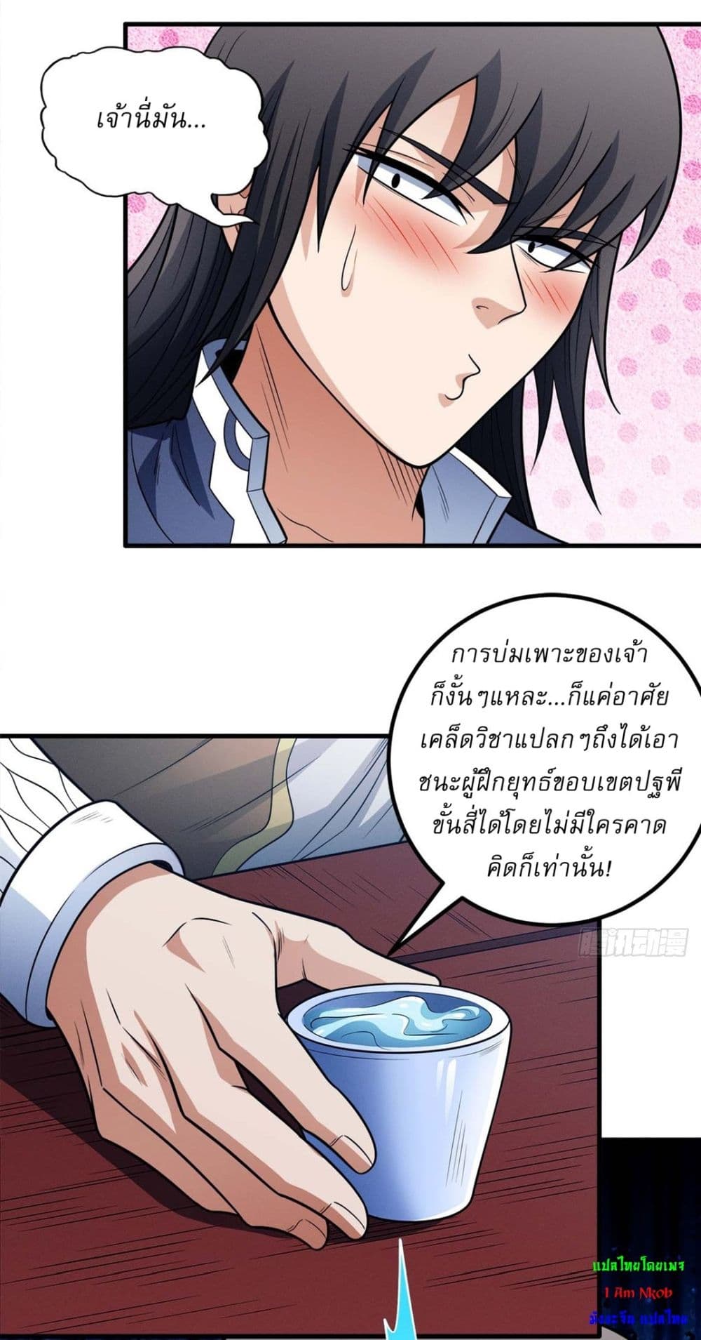 God of Martial Arts page 9