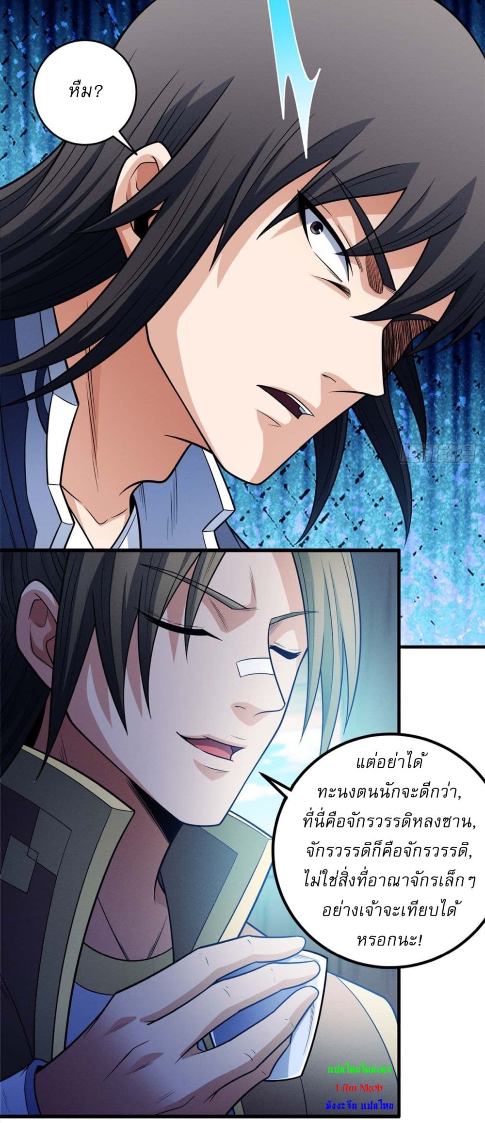 God of Martial Arts page 10