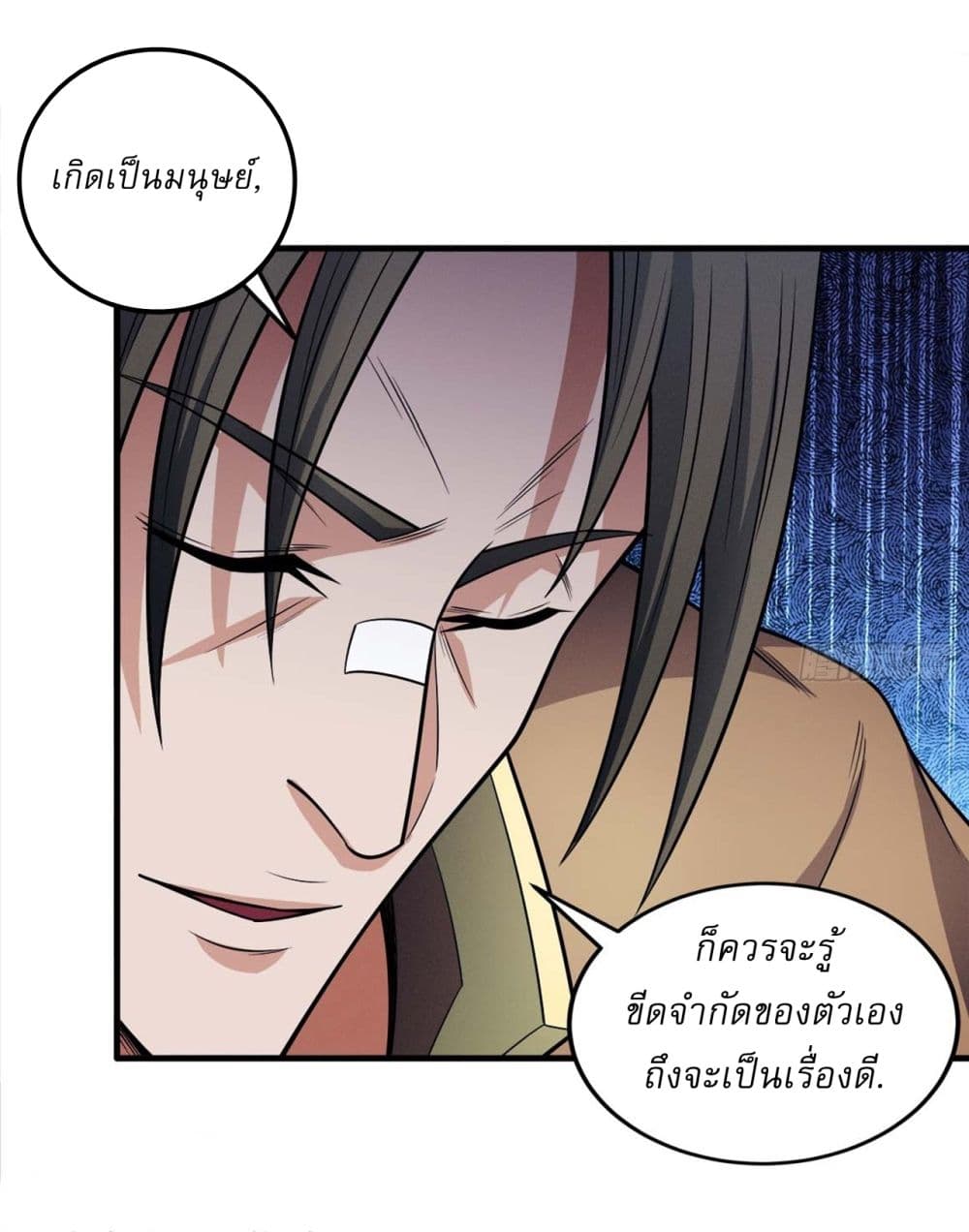 God of Martial Arts page 12