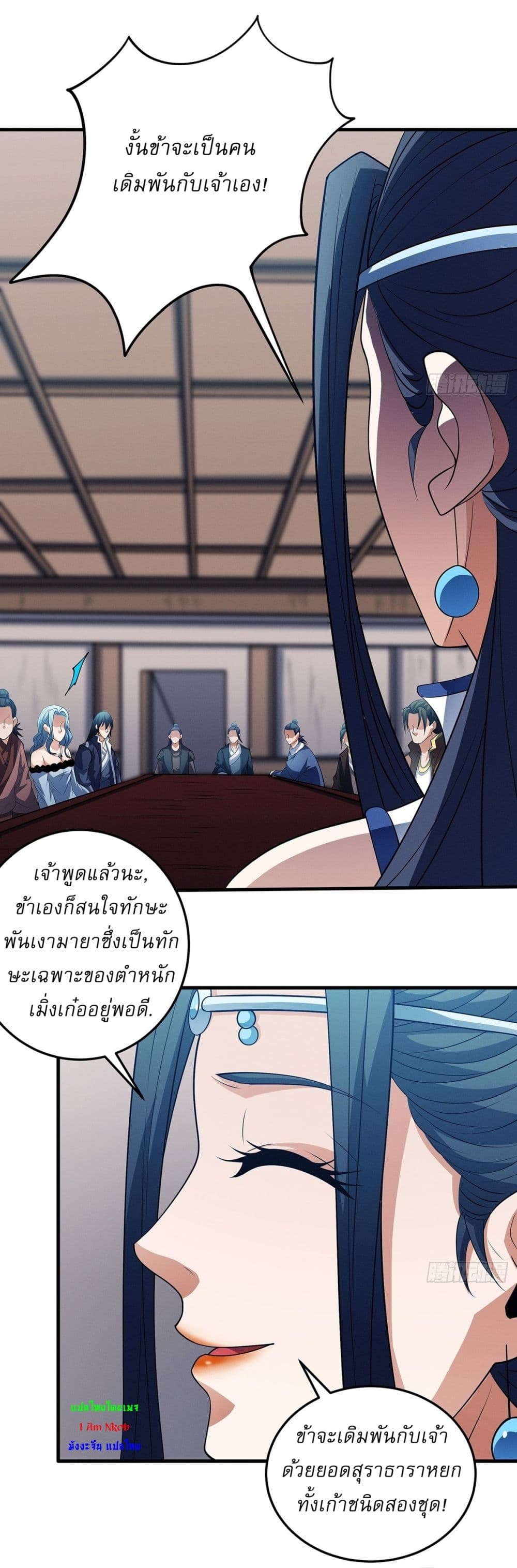 God of Martial Arts page 18
