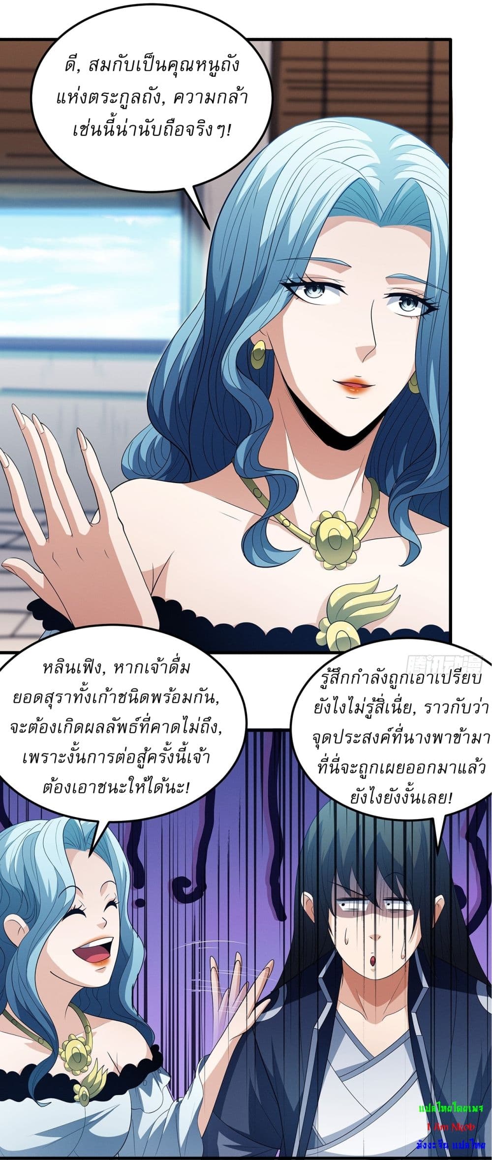 God of Martial Arts page 19