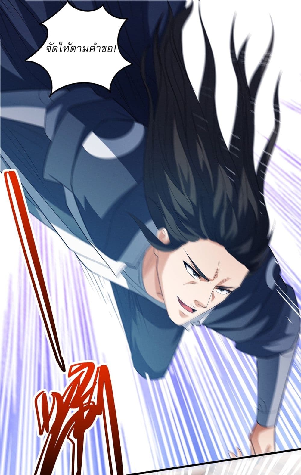 God of Martial Arts page 21